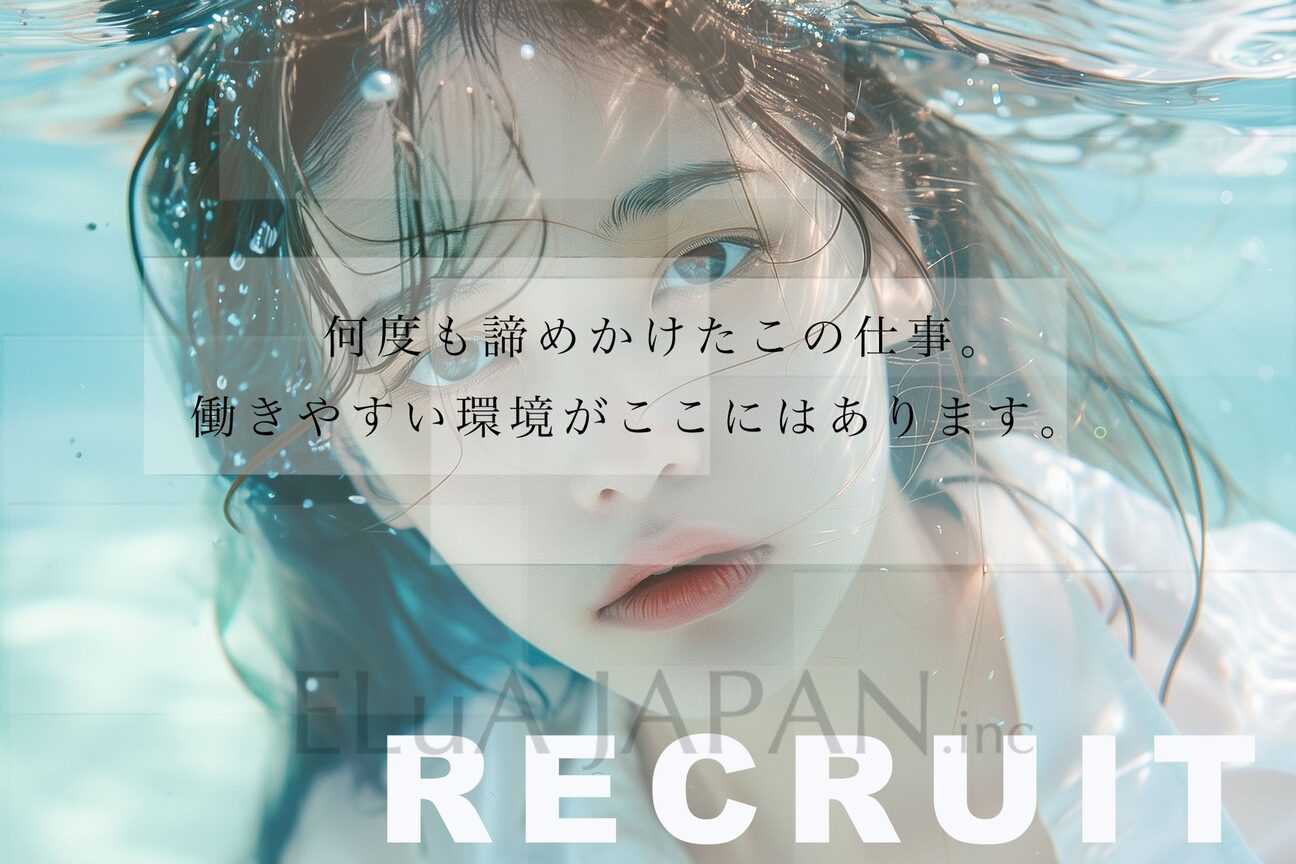 etole（ＥＬuＡ　ＪＡＰＡＮ　株式会社）画像3