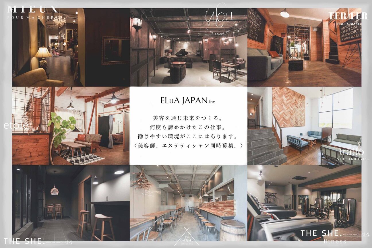 etole（ＥＬuＡ　ＪＡＰＡＮ　株式会社）画像2