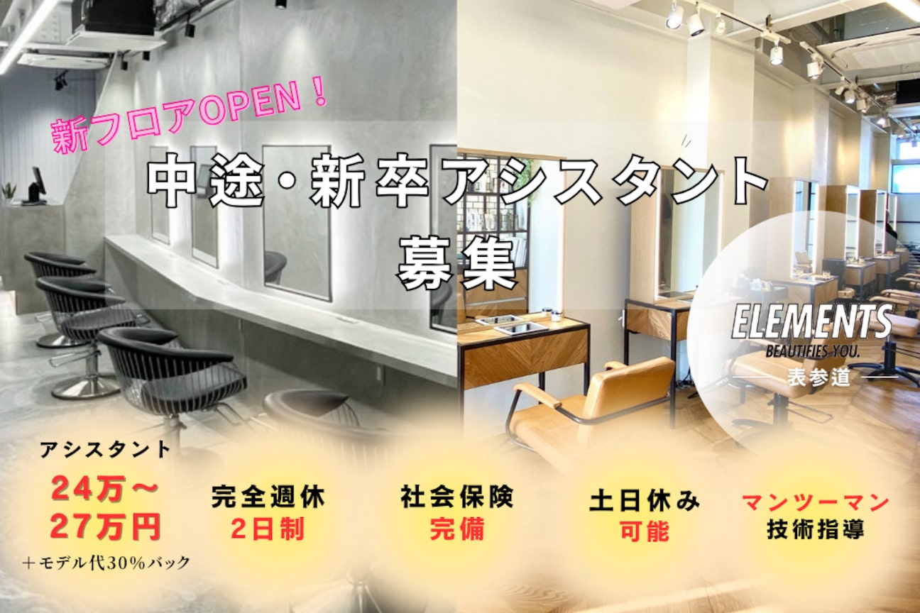 ELEMENTS(株式会社 UP GROUND)画像1