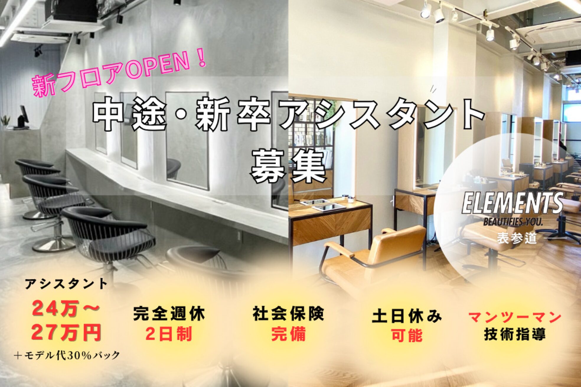 エレメンツ(ELEMENTS)1