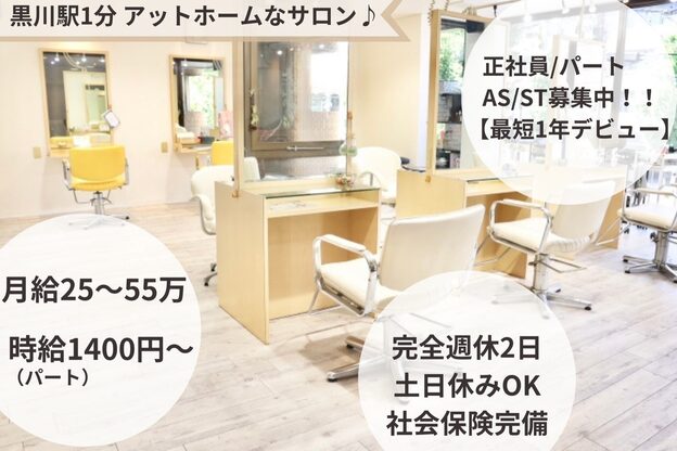 イソラブル(ISOLA-blu)1