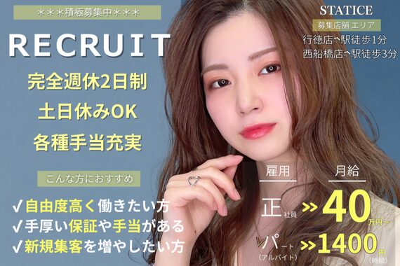 スターチス 西船橋(statice)