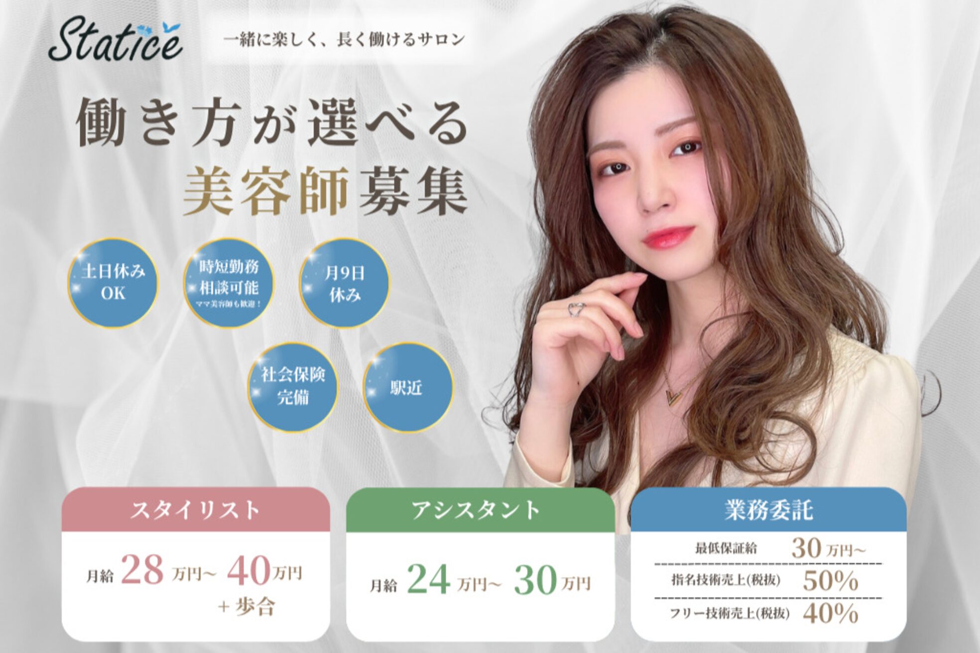 スターチス 西船橋(statice)1