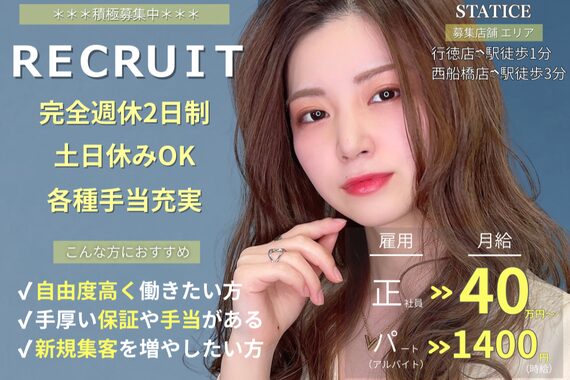 スターチス 行徳(statice)