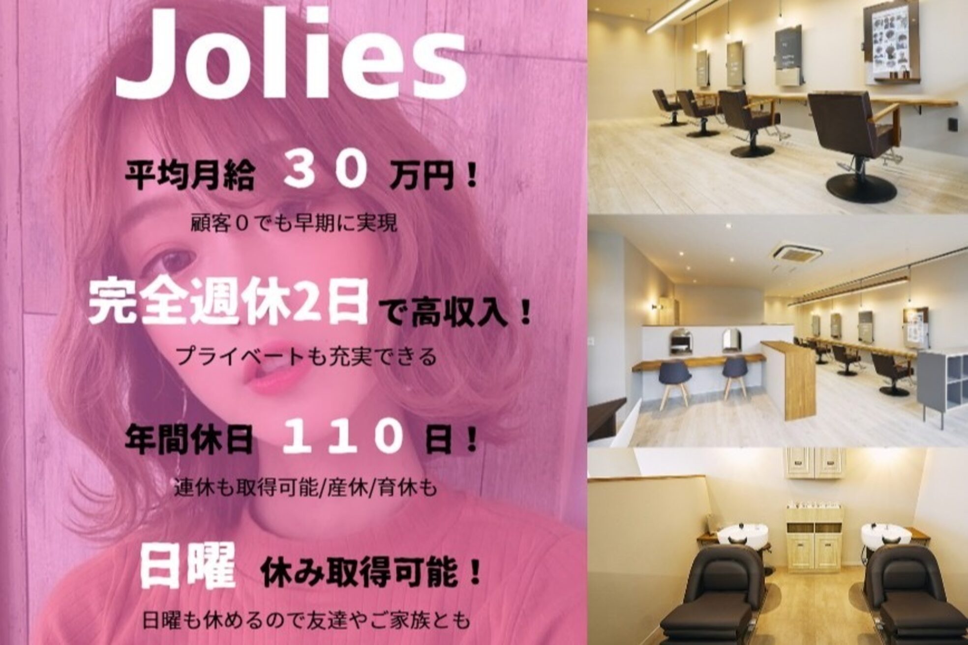 ジョリス(Jolies)1