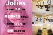 ジョリス(Jolies)