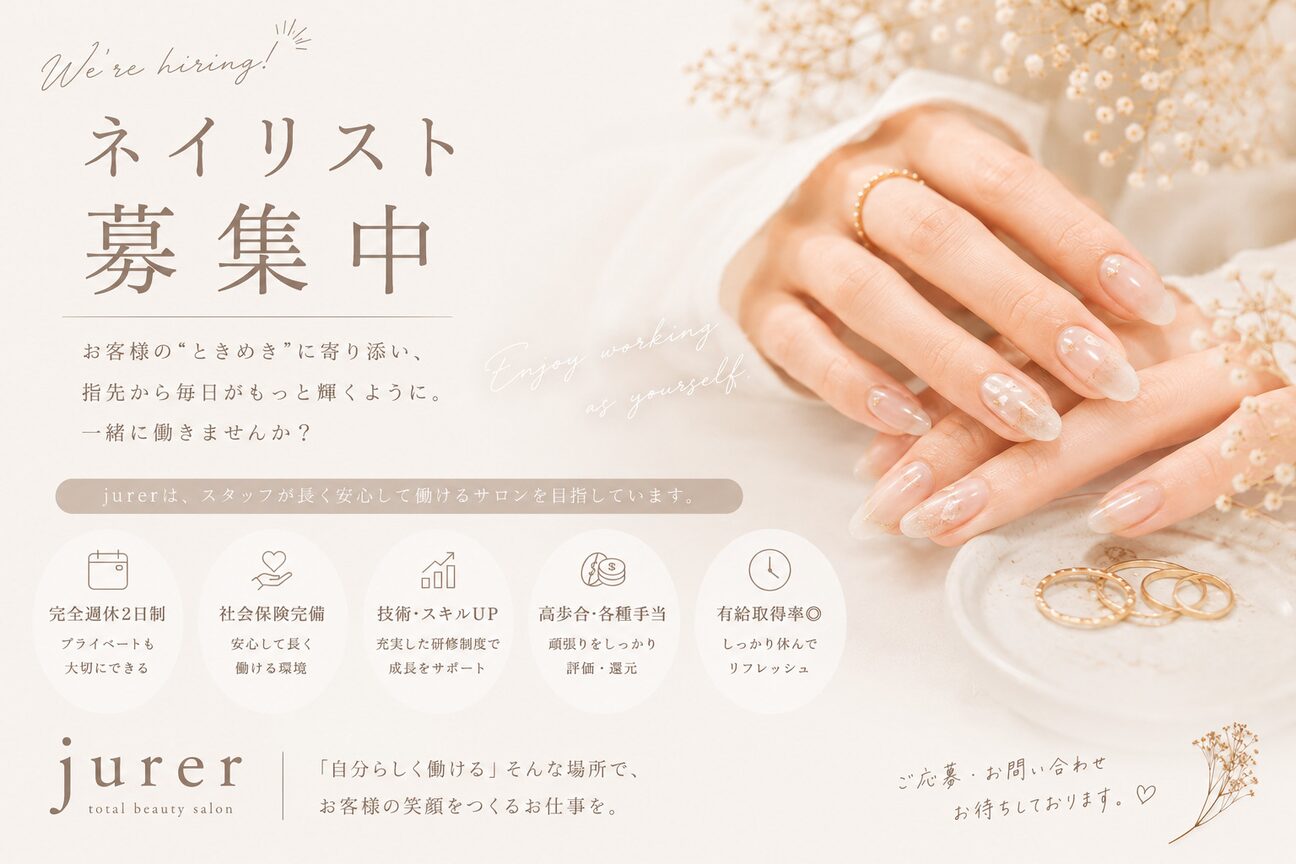 ジュレ（株式会社　エヌズ）画像1