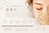 ネイルアンドアイラッシュデザインサロン ジュレ 日根野店