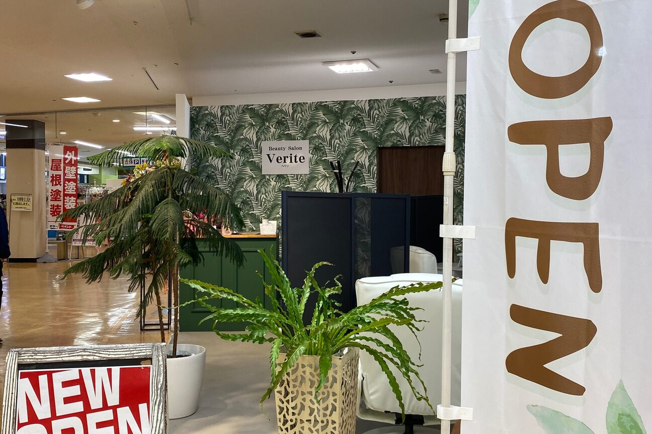 Beauty salon Verite（株式会社　Ｂｅａｕｔｙ　ｃｒｅｗ）画像1