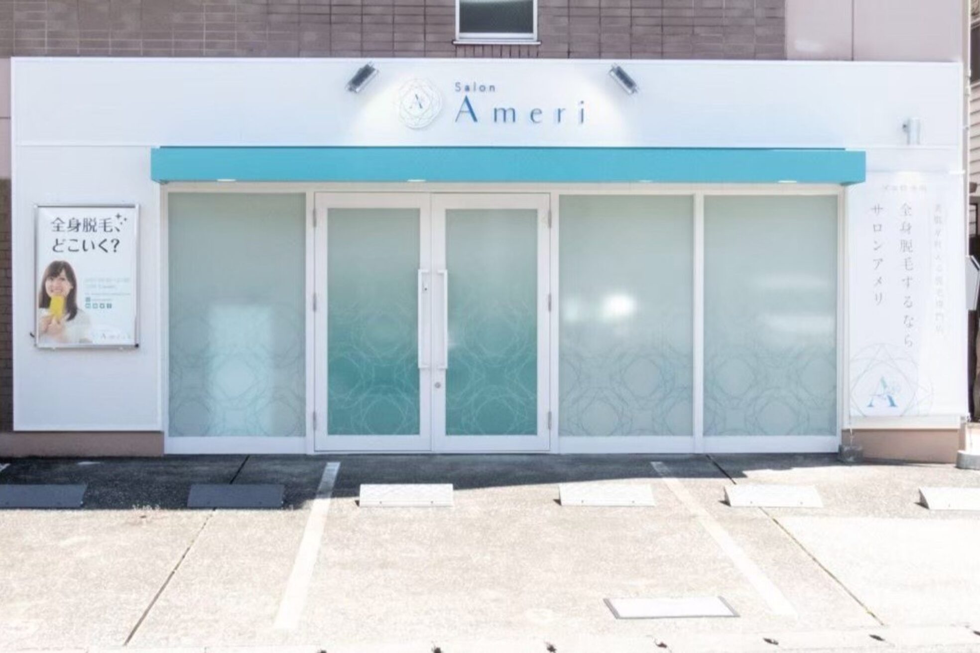 サロンアメリ 御座店(Salon Ameri)3