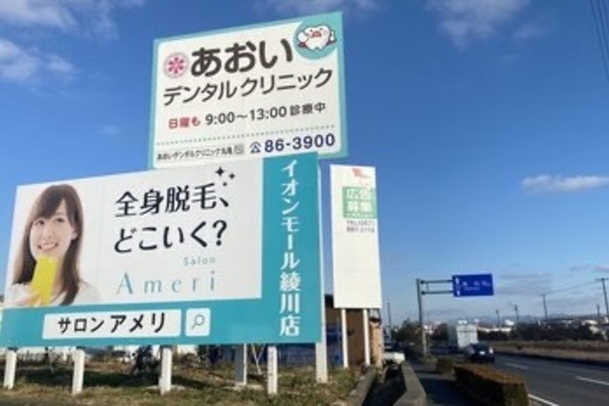 サロンアメリ イオンモール綾川店(Salon Ameri)18