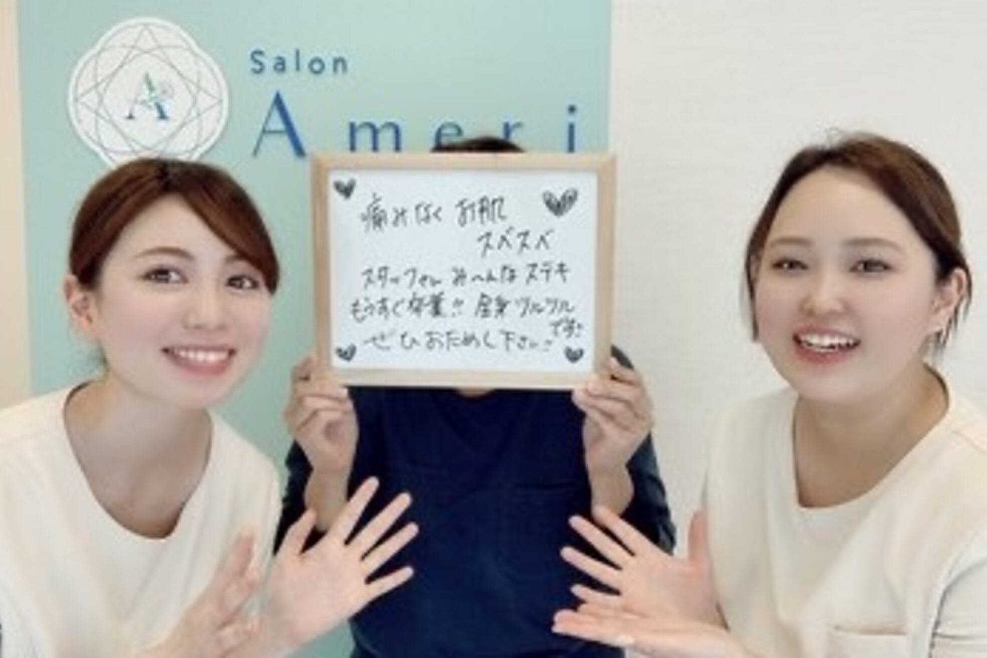 サロンアメリ イオンモール綾川店(Salon Ameri)9