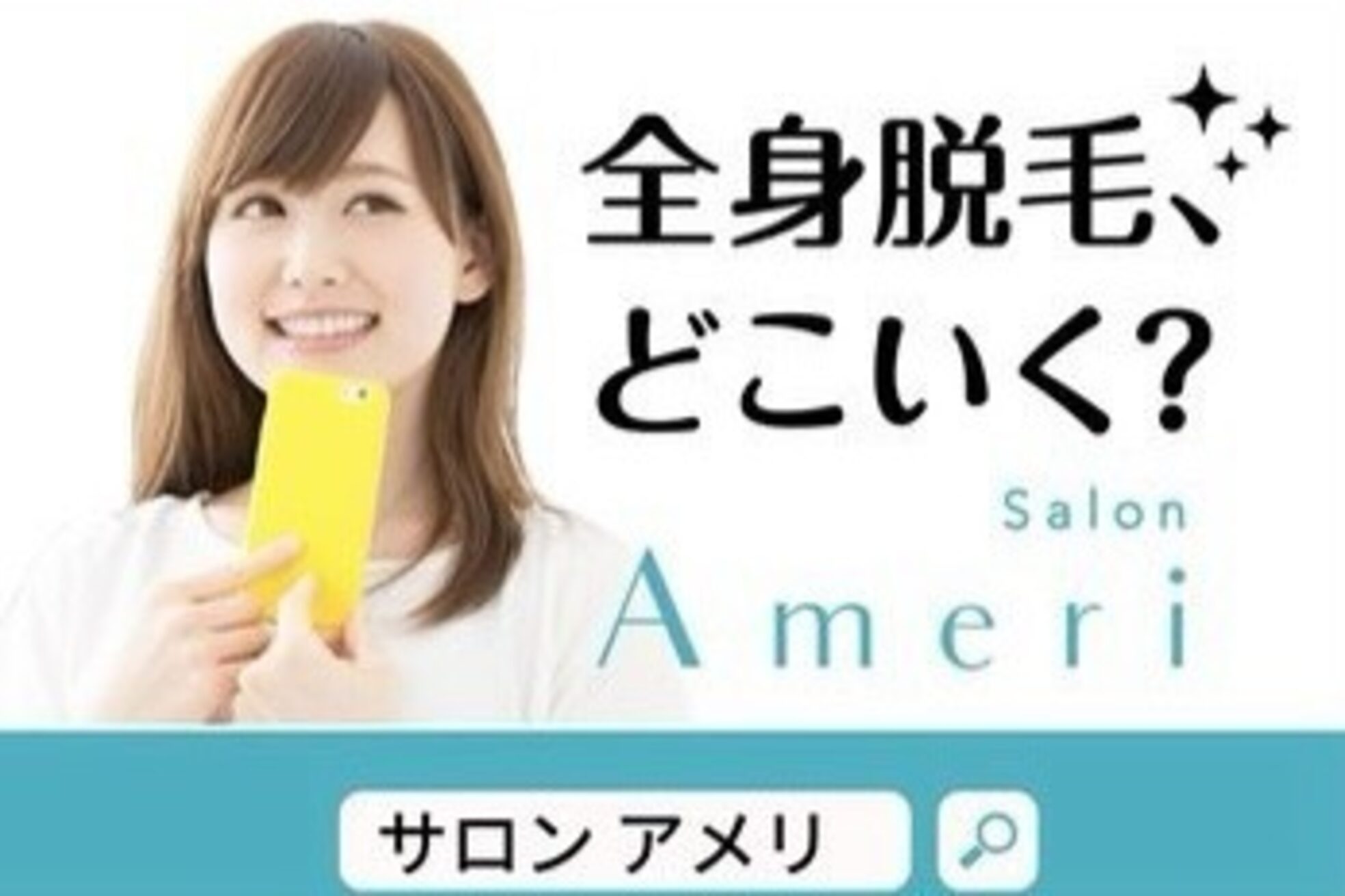 サロンアメリ 御座店(Salon Ameri)8