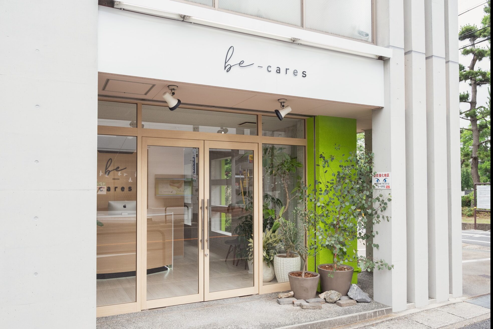 ビーケアーズ(be-cares)3