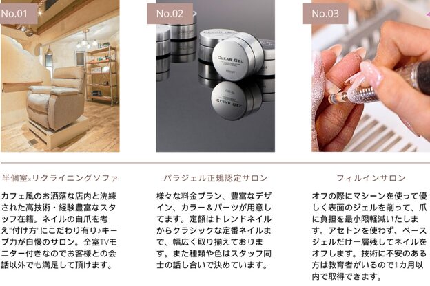 ティファアイラッシュアンドネイル 武蔵小杉(Tiffa eyelash&nail)4