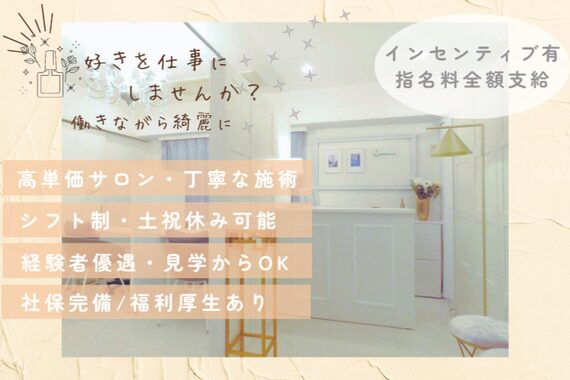 ルミエナ 銀座(Lumiena Ginza)