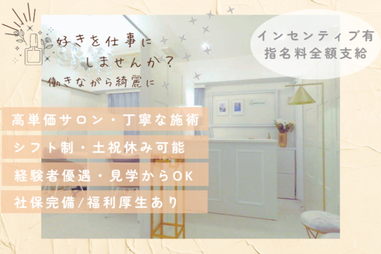 Lumiena Ginza（株式会社　ステラコンサルティング）画像1