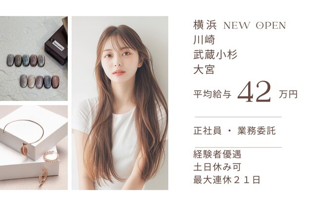 ティファアイラッシュアンドネイル 武蔵小杉(Tiffa eyelash&nail)1