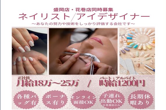 キルカスネイル(kirkas nail)