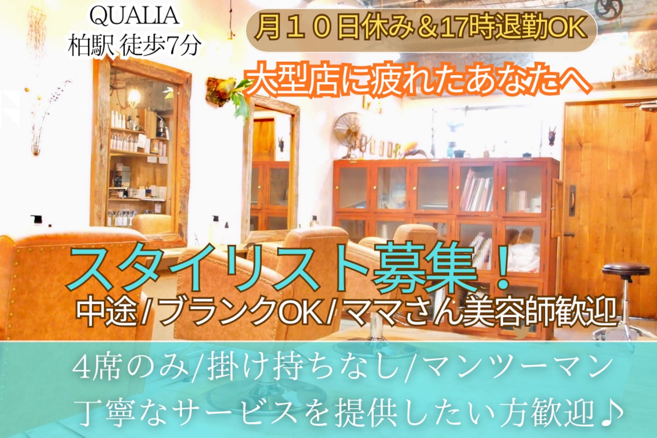 QUALIA(クオリア)(QUALIA)画像1