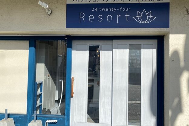 トゥエンティーフォーリゾート(24 twenty four Resort)10