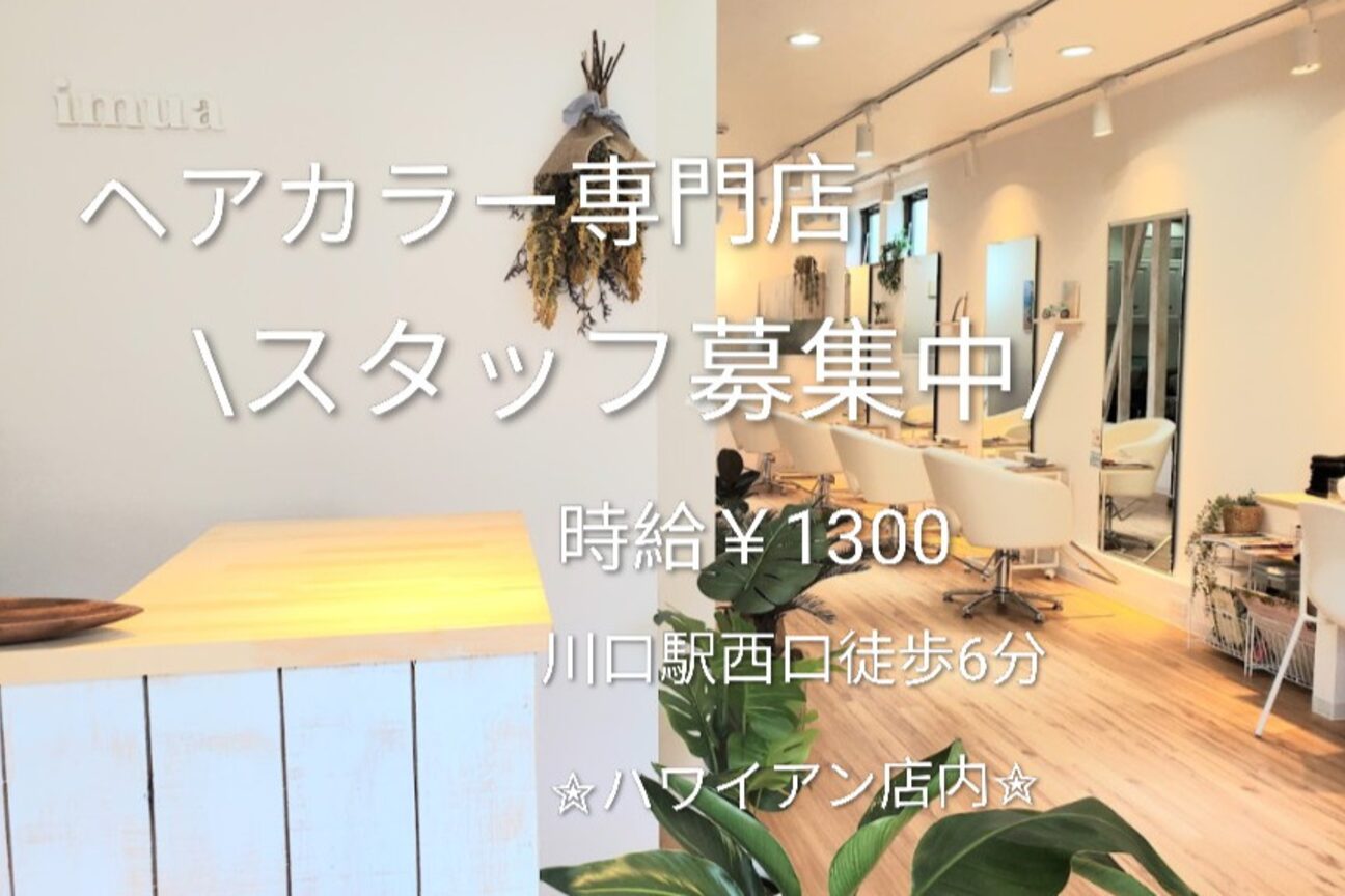 ＨＡＩＲ　ＣＯＬＯＲ　ｉｍｕａ画像1