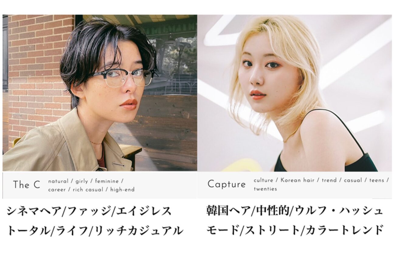 求人】キャプチャー 海老名(capture)の転職・採用情報｜美容業界の求人・転職・採用情報ホットペッパービューティーワーク