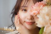 ハープ アイラッシュ(HARP Eyelash)