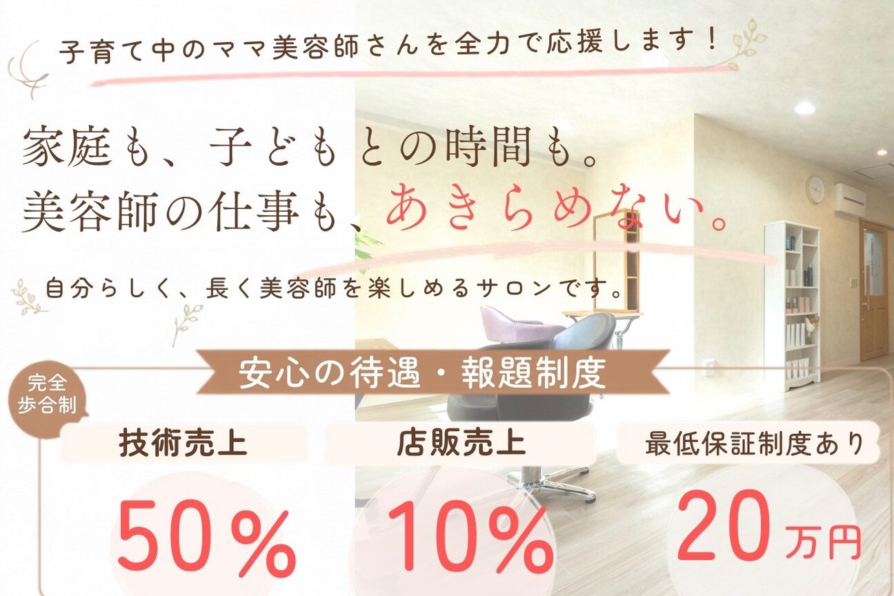 Ｌｕｃｅ　髪質改善画像1