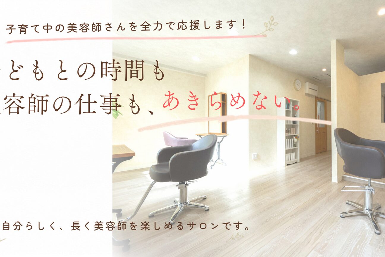 Ｌｕｃｅ　髪質改善画像1