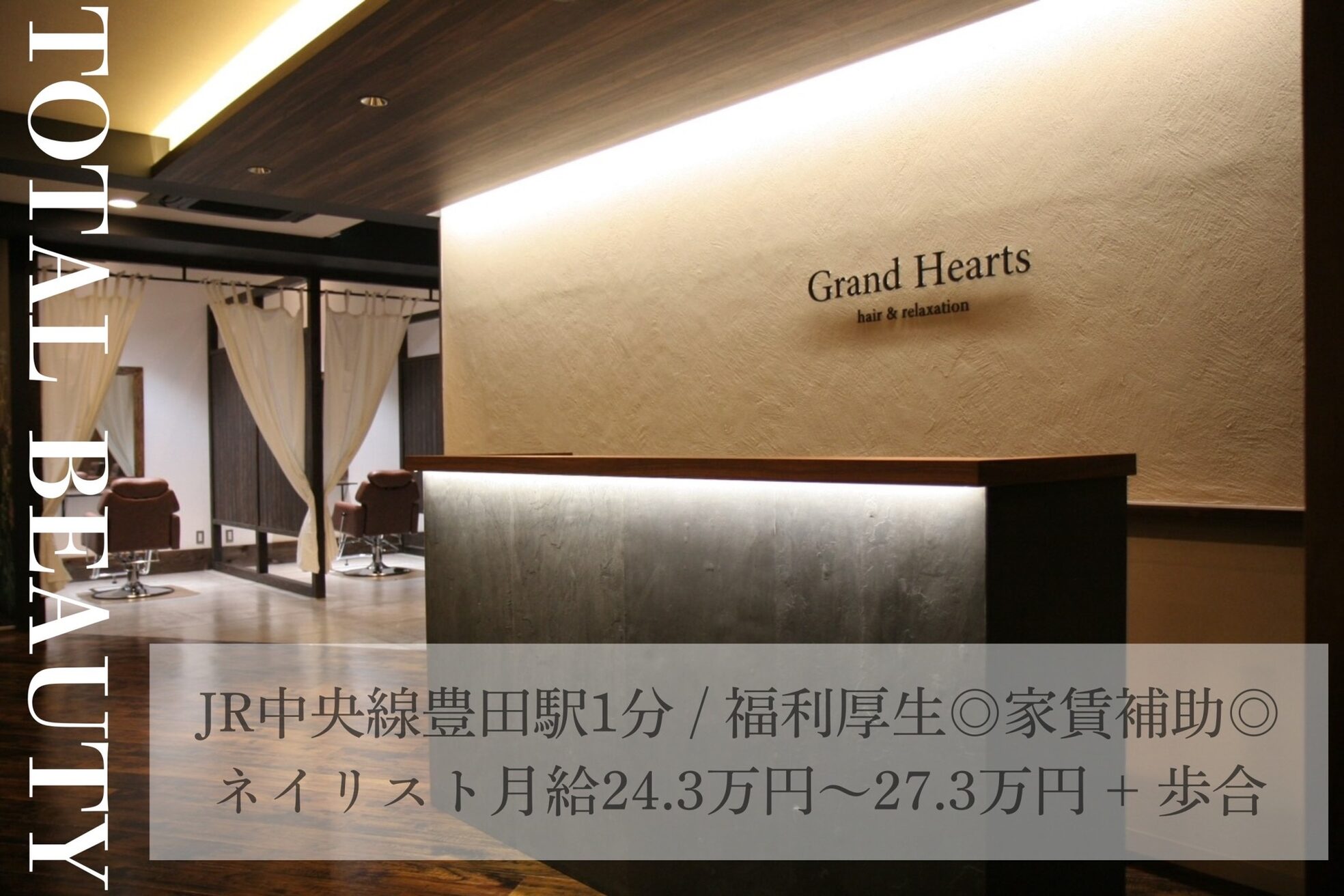 グランドハーツ(Grand Hearts)5