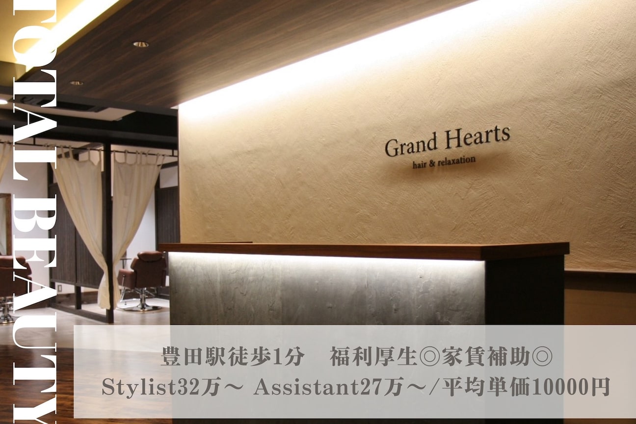 株式会社 Heart On画像1