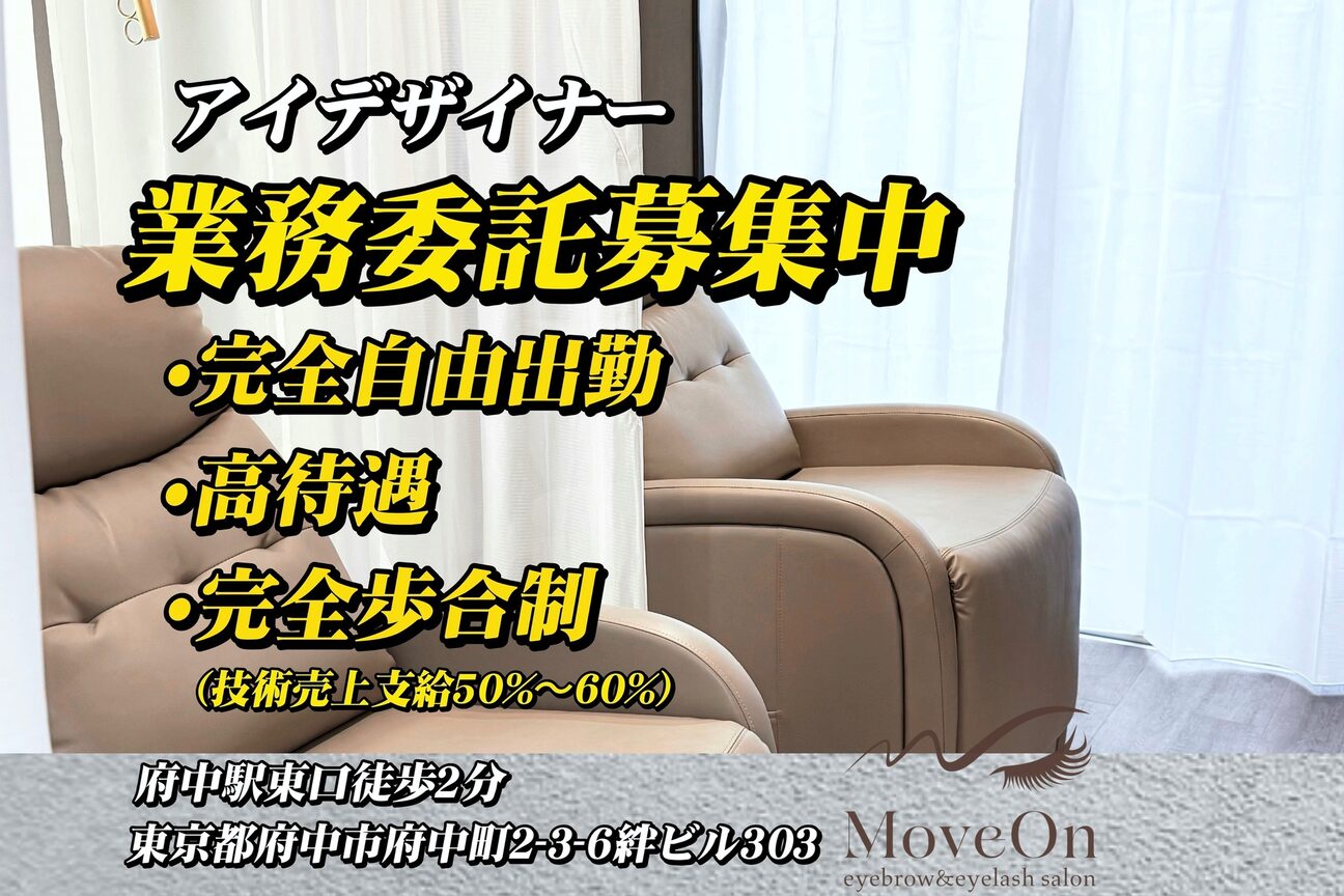 眉毛・まつげサロン　ＭｏｖｅＯｎ　府中画像1