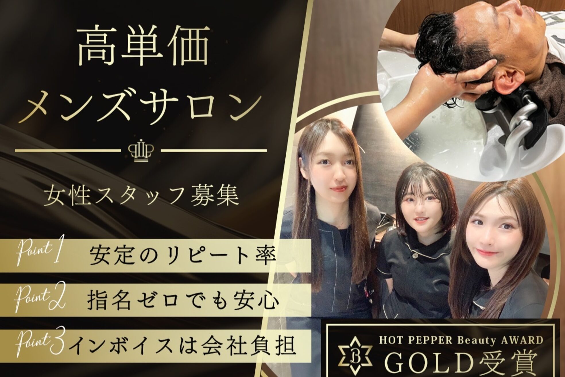 ラックスビー プレミアム 大阪駅前第3ビル店(LUXBE PREMIUM)1