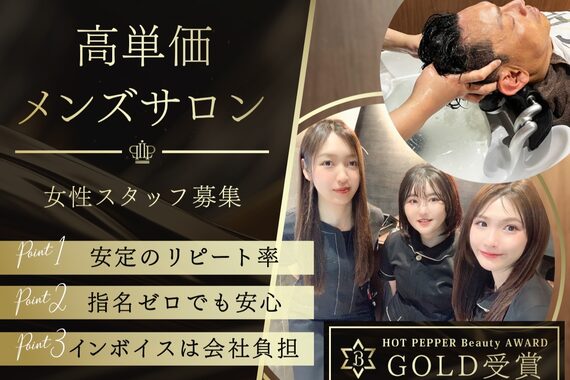 ラックスビー プレミアム 大阪駅前第3ビル店(LUXBE PREMIUM)