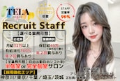 テーラヘアー 大網店(TELA HAIR)