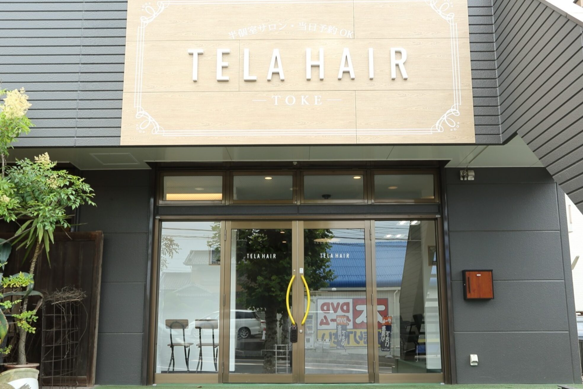 テーラヘアー 土気あすみが丘店(TELA HAIR)3
