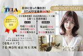 テーラヘアー 湘南台店(TELA HAIR)
