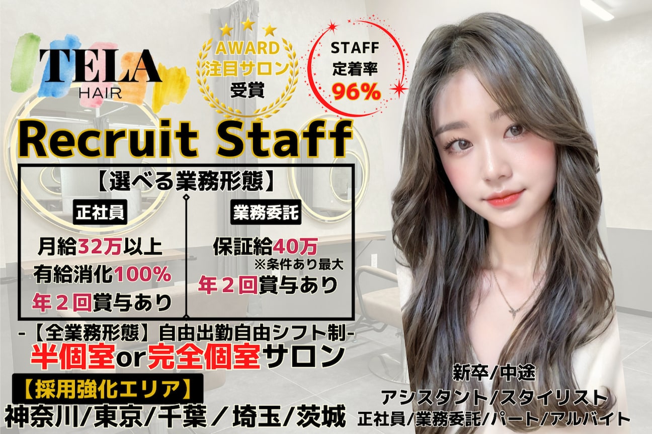 TELAHAIR(株式会社 TELA)画像2