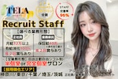 テーラヘアー 公津の杜店(TELA HAIR)