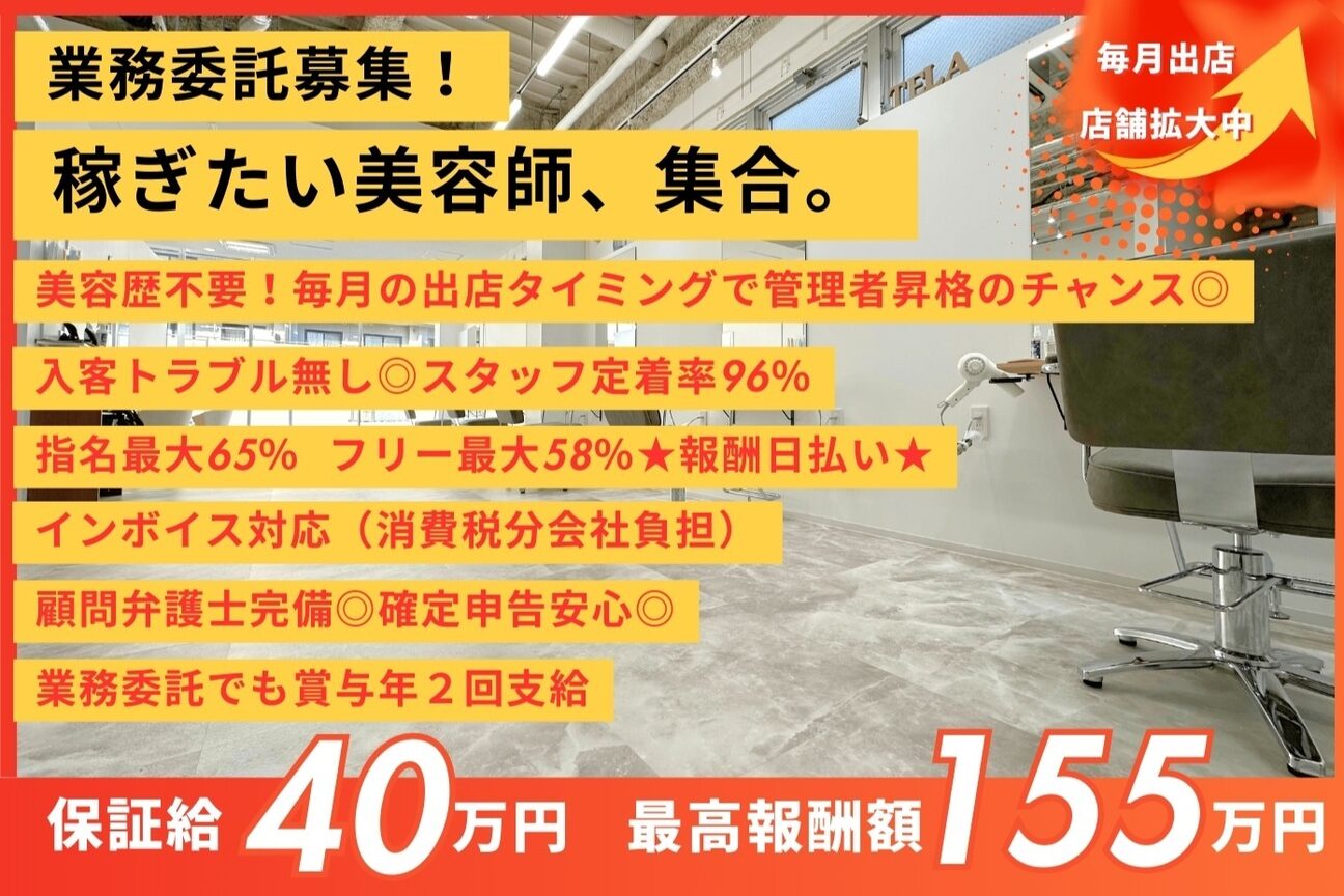 TELAHAIR（株式会社　ＴＥＬＡ）画像2