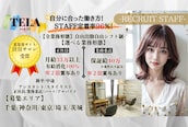 テーラヘアー 南柏店(TELAHAIR)