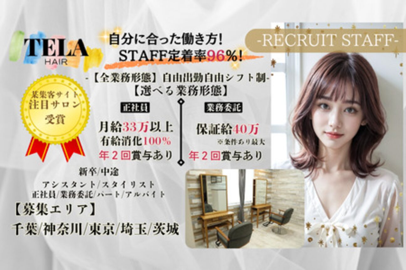 TELAHAIR（株式会社　ＴＥＬＡ）画像1