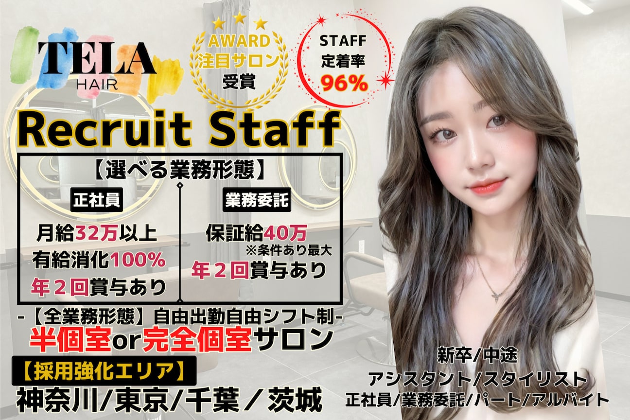 TELAHAIR(株式会社 TELA)画像1