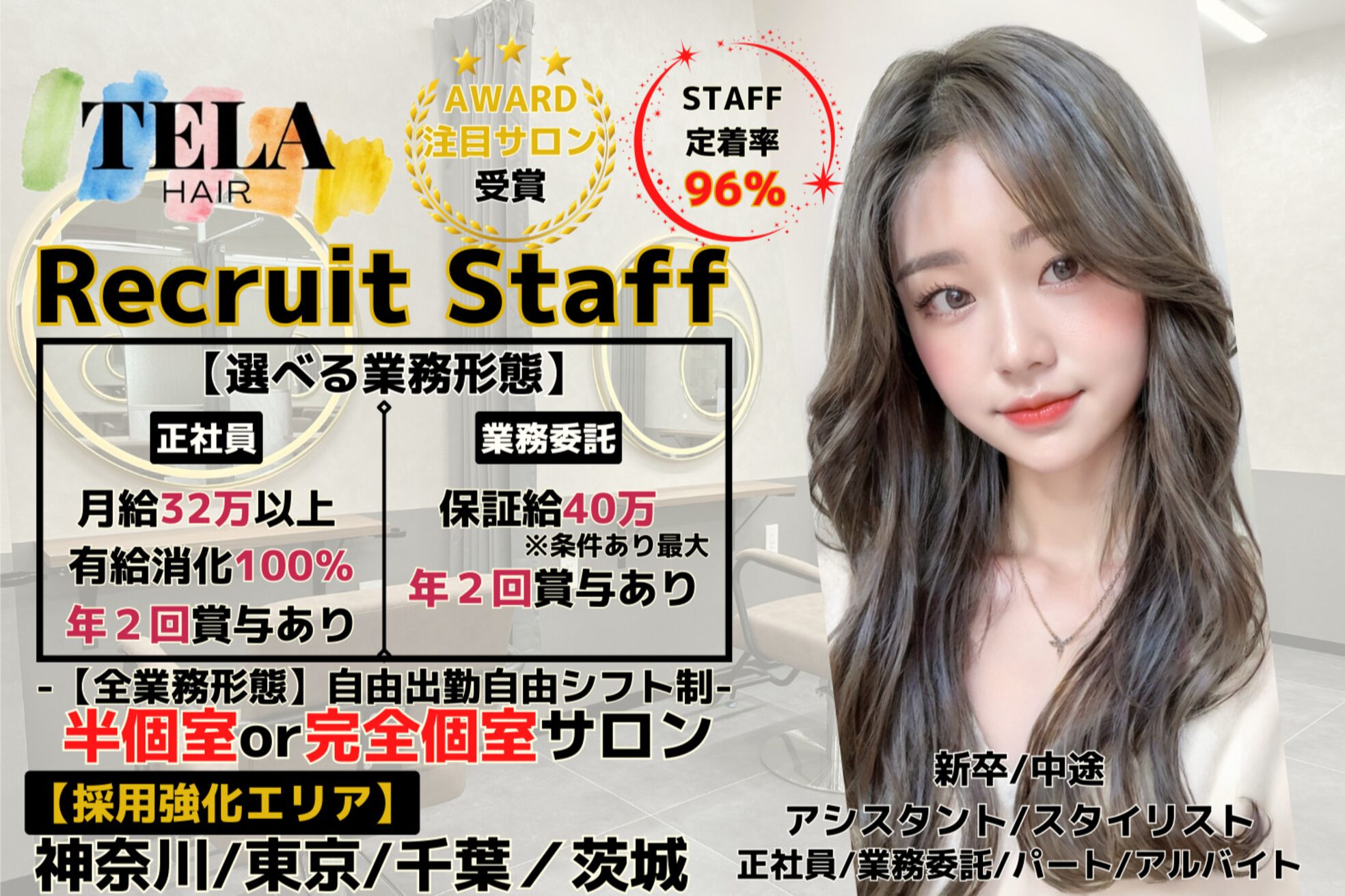 テーラヘアー つくば研究学園店(TELA HAIR)1