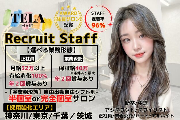 テーラヘアー つくば研究学園店(TELA HAIR)1