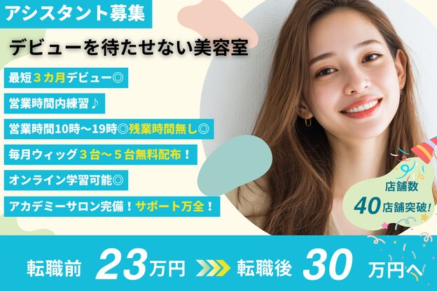 テーラヘアー 南行徳店(TELA HAIR)3