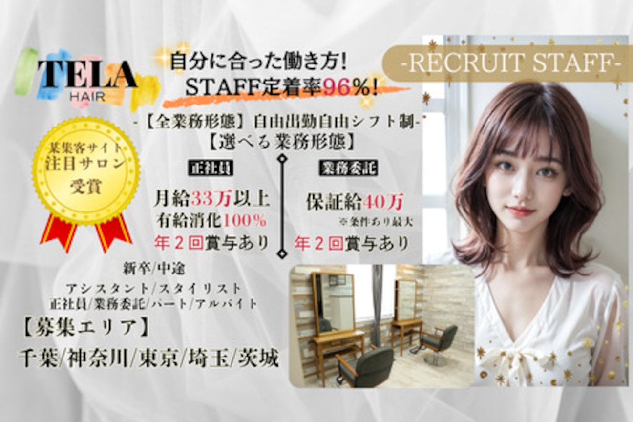 TELAHAIR(株式会社 TELA)画像2