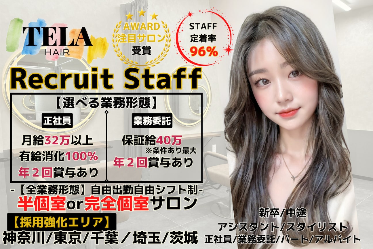 TELAHAIR（株式会社　ＴＥＬＡ）画像1