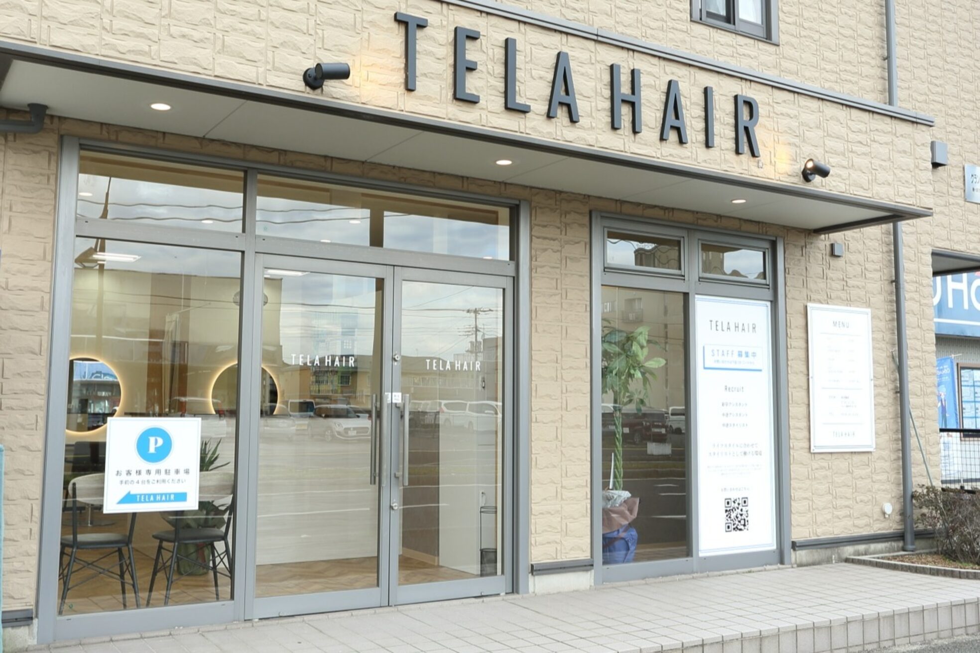 テーラ 袖ケ浦店(TELA)3